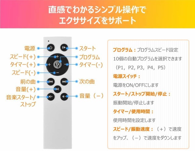 振動マシン ぶるぶるマシン USB音楽プレイヤー機能 静音 有酸素